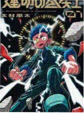 漫画封面