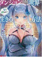 漫画封面